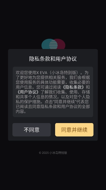 xeva最新免费版图2