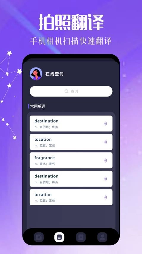 沉浸式翻译器图2