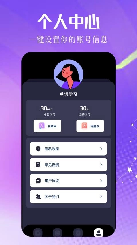 沉浸式翻译器图4