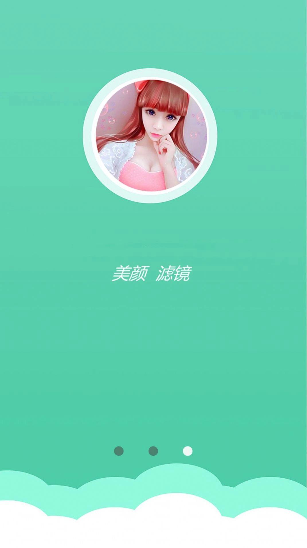 美丽相机官方正版图1