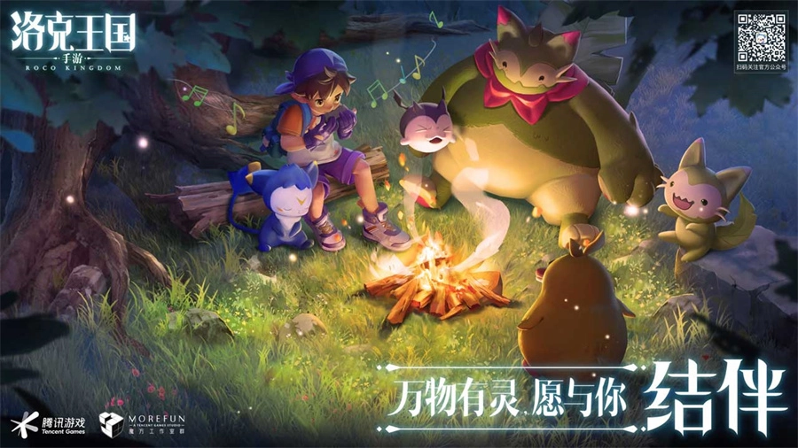 洛克王国世界测试服图2