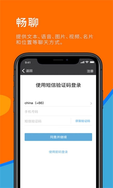 sugram安卓直装版图1