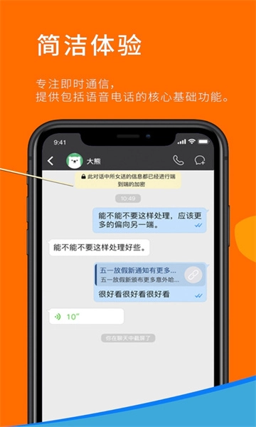 sugram安卓直装版图3