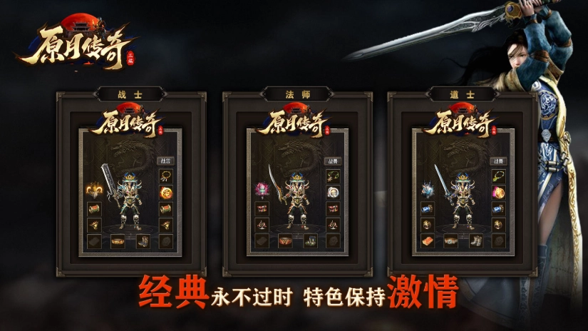 原月传奇直装版图2