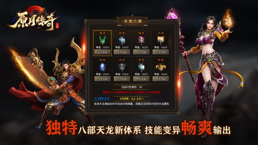 原月传奇直装版图3