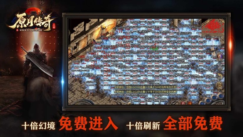 原月传奇直装版图5