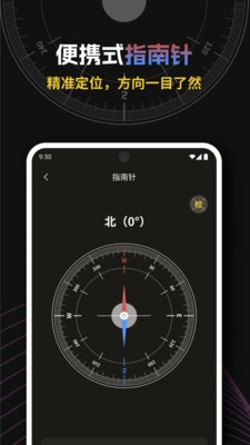 遇见手电筒免费原版图2