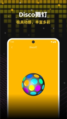遇见手电筒免费原版图4