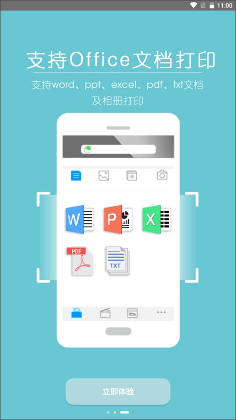 柯尼卡美能达打印机安卓官方版图3