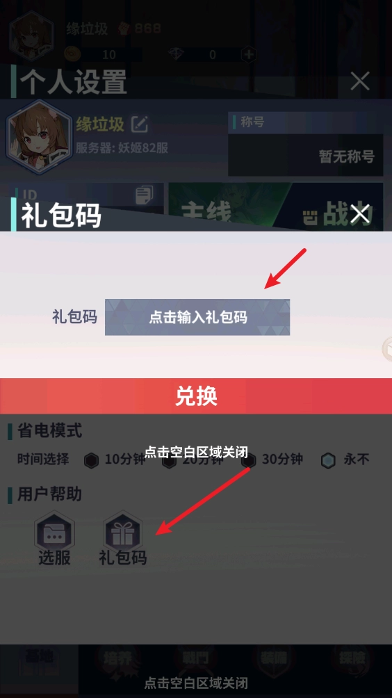 妖灵战姬正式版下载