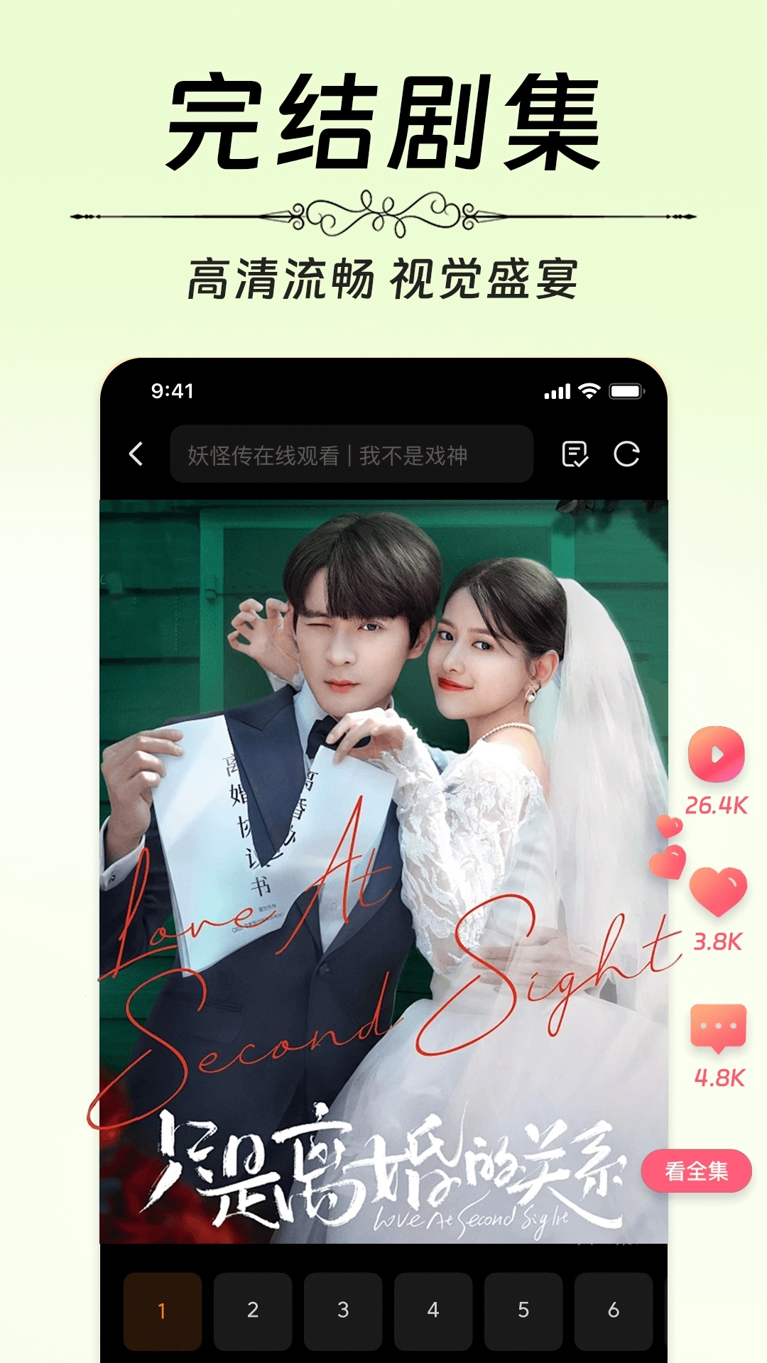 番柿免费短剧图3