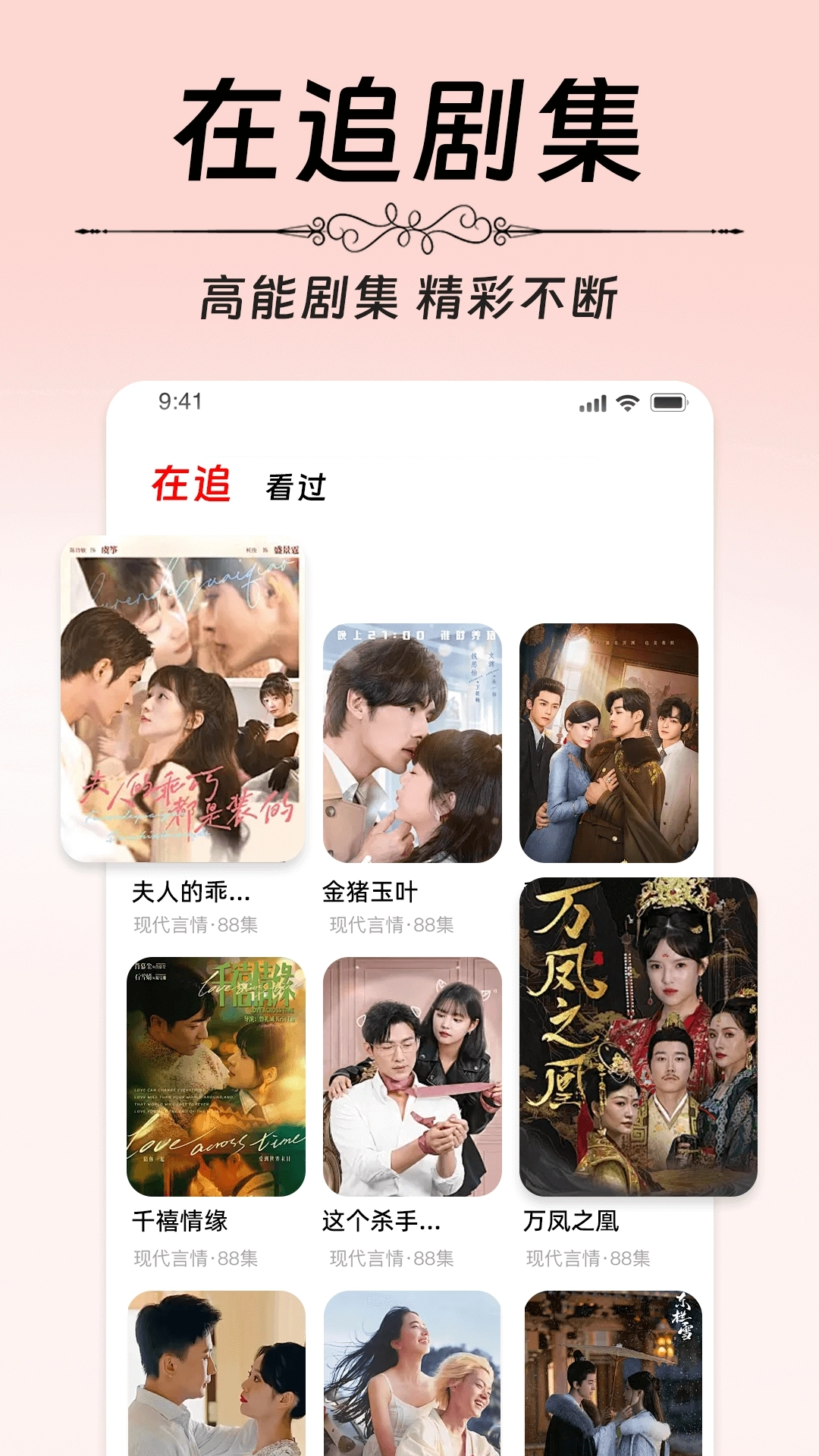 番柿免费短剧图4