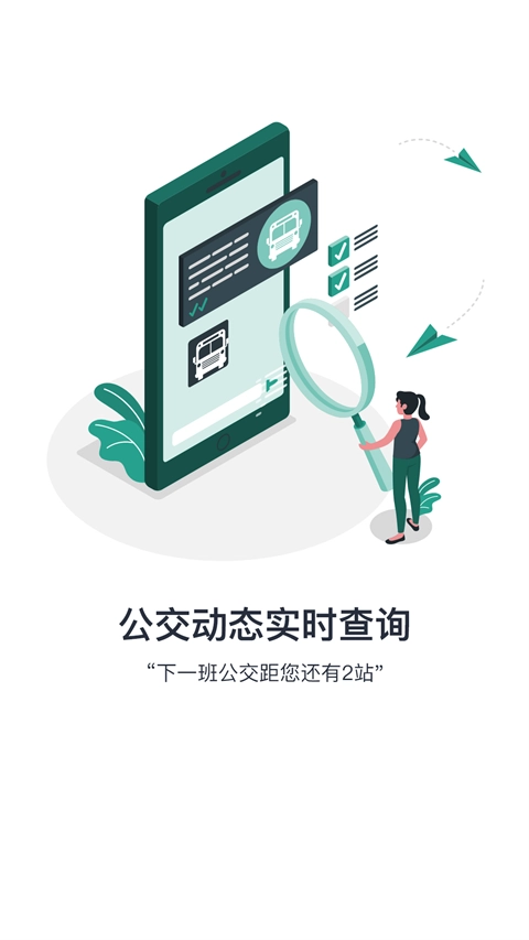 通辽行手机免费版图1