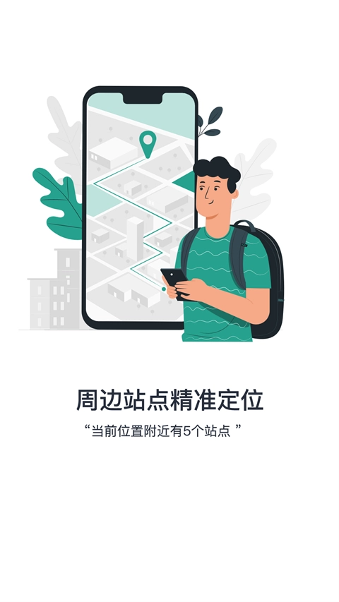 通辽行手机免费版图3