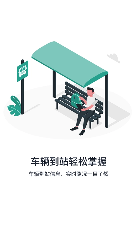 通辽行手机免费版图2