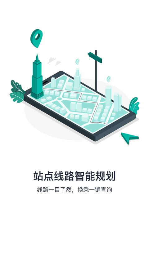 通辽行手机免费版图4