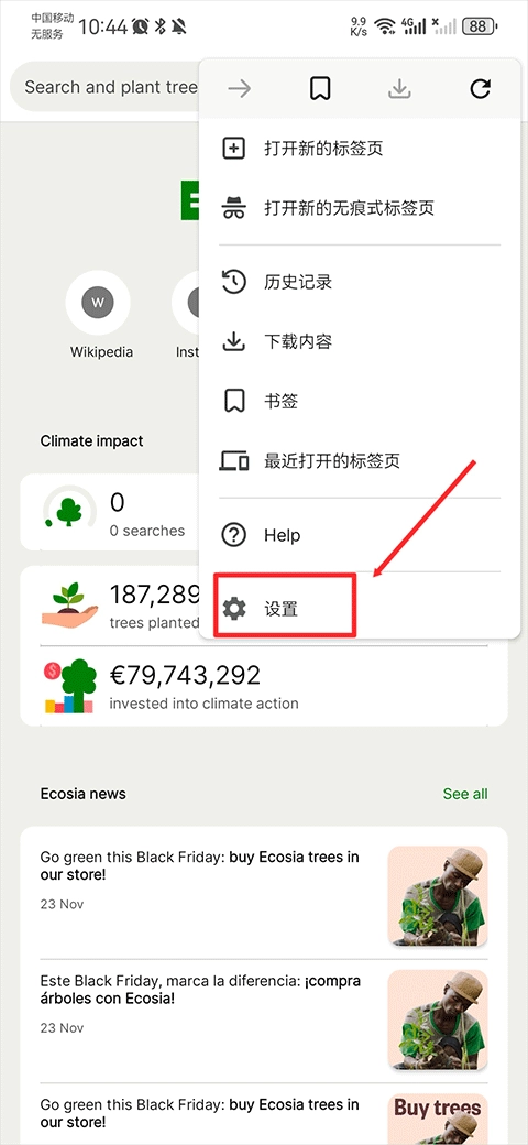 选择设置选项
