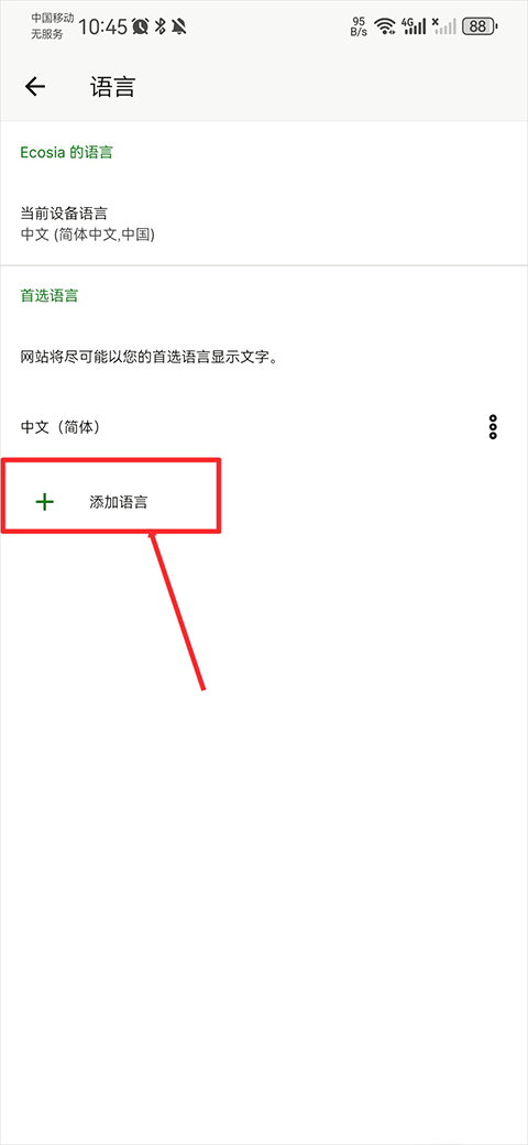 添加中文语言包