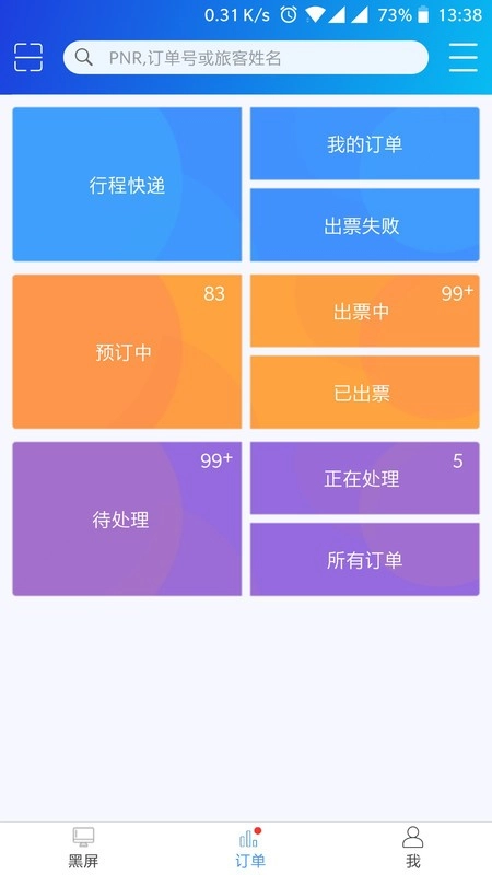 eterm安卓版图1