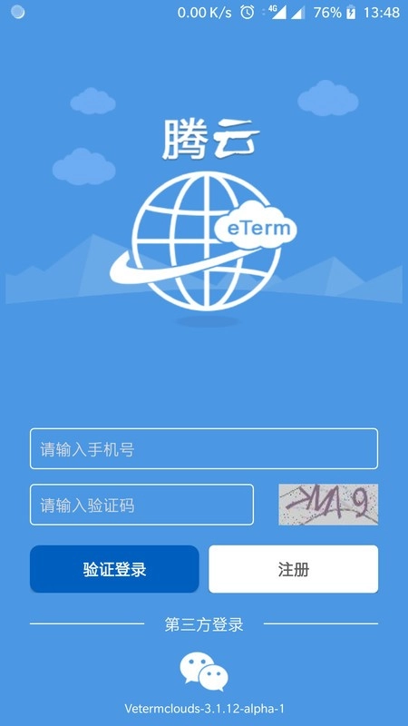 eterm安卓版图3