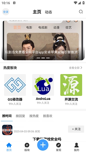 玩机阁图1