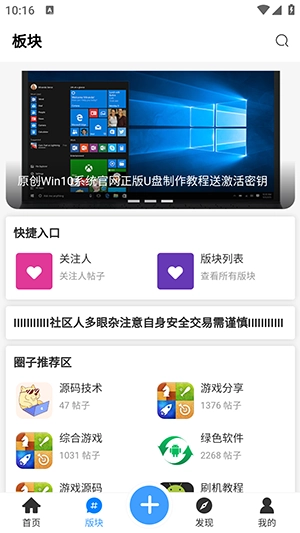 玩机阁图2