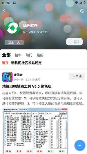 玩机阁图3