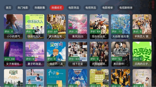 短笛TV官方正版图4