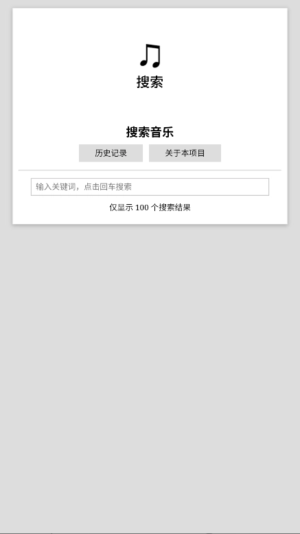 天天音乐手机免费版图1