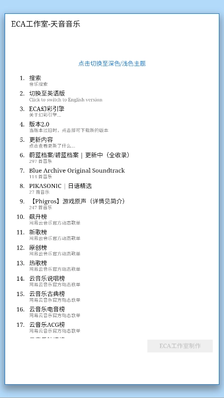 天天音乐手机免费版图2