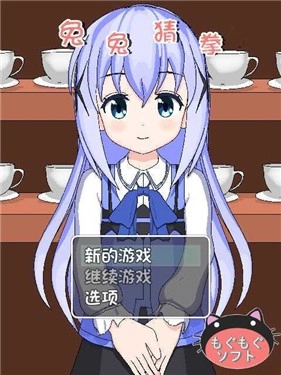 兔兔猜拳中文版截图0