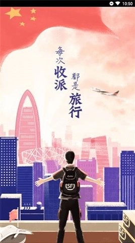 顺丰大哥安卓版下载