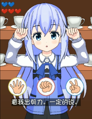 兔兔猜拳中文版免费下载