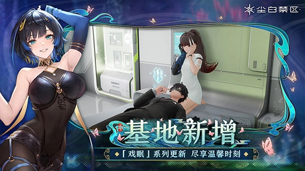 尘白禁区国际服图1