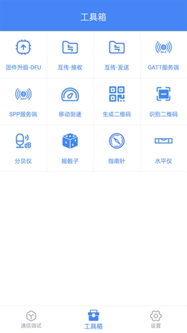 调试全能王图5