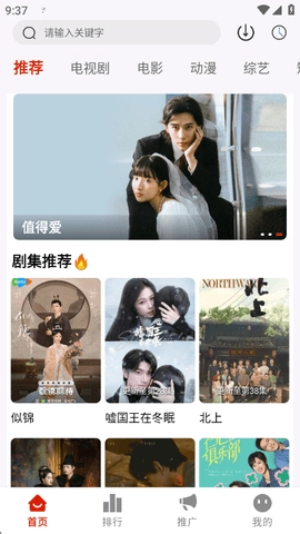 追忆影视无广告版图3