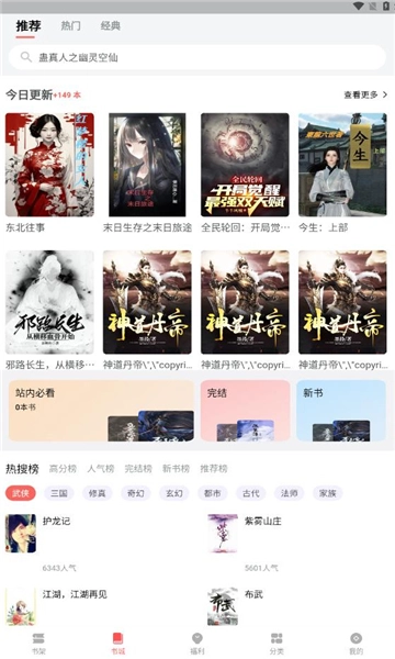 书生搜索最新版图2