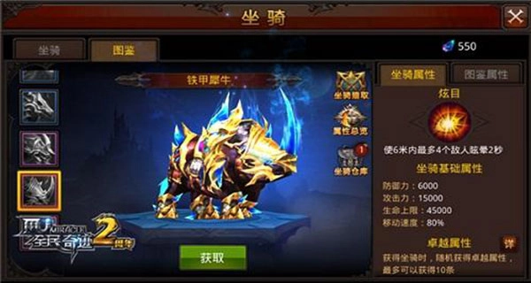 全民奇迹游戏下载