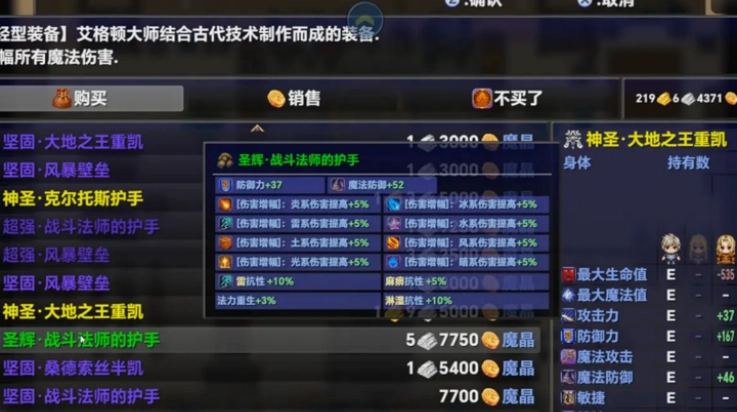 时空传说2黑暗之路(3)