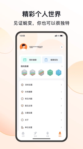 MActivePro手机版图4