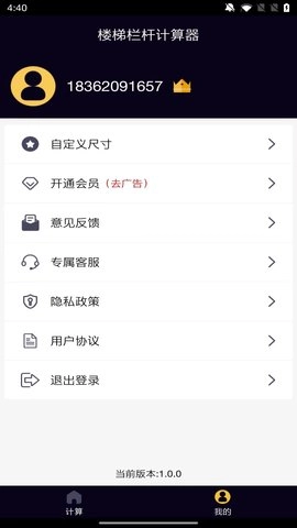 楼梯栏杆计算器图5