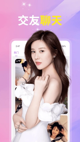 映杏视频交友图1