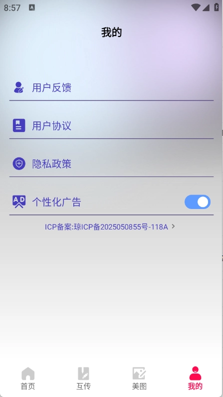 Sce工具箱图3