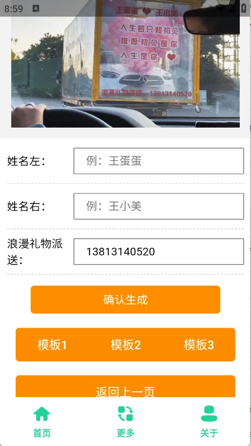 奔驰C提车图制作图1
