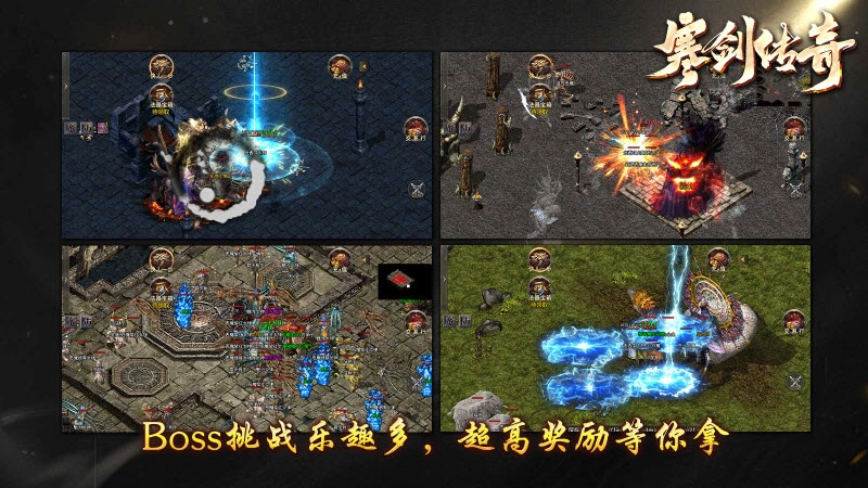 寒剑传奇正版图2