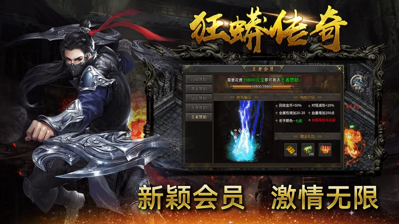 狂蟒传奇手游版图3