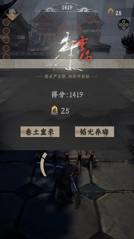 燕云跑酷