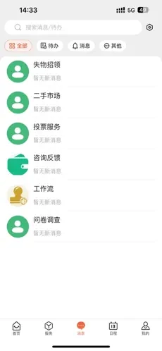 i厦技安卓官方版-图1