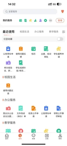 i厦技安卓官方版-图2