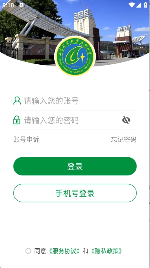 甘肃林业职业技术学院图4